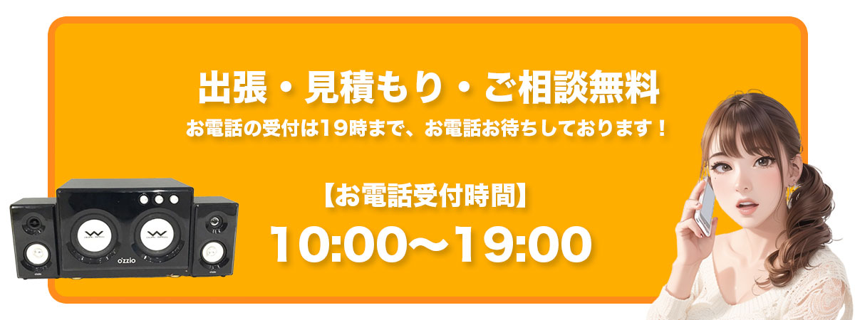 受付時間