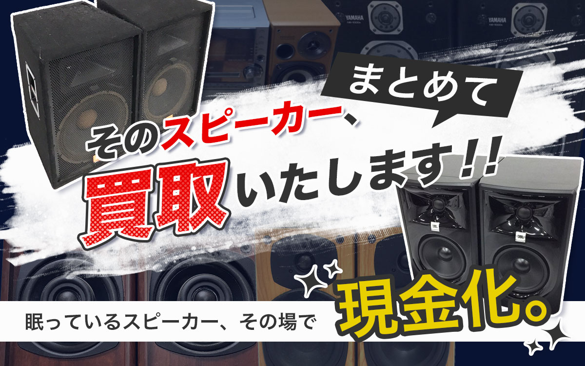 プロが推奨するまとめ査定の利点